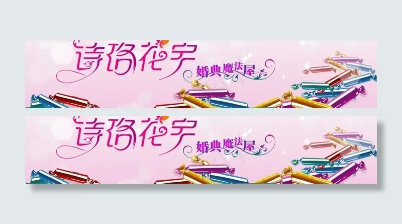 婚庆素材图片