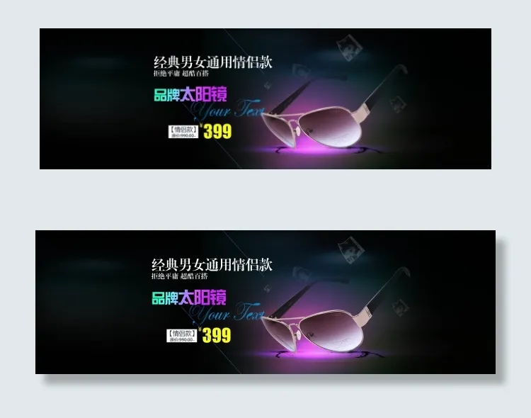 guess太阳镜psd模版下载