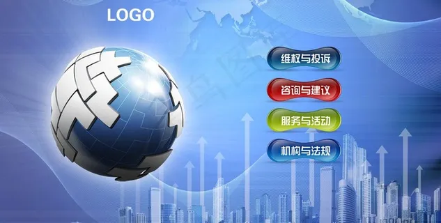 消费者协会广告宣传图片 消费者协会广告宣传图片