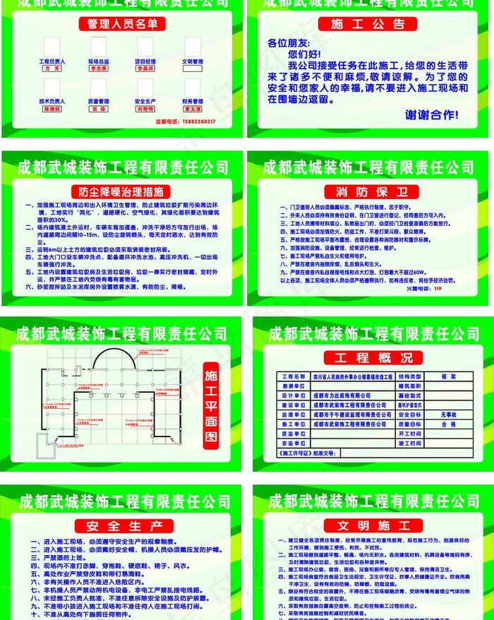 工程制度牌图片