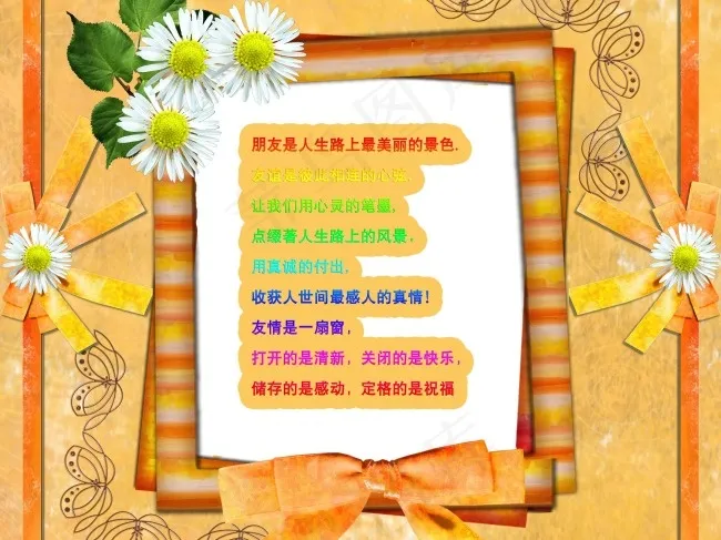 黄色底纹相框素材psd模版下载