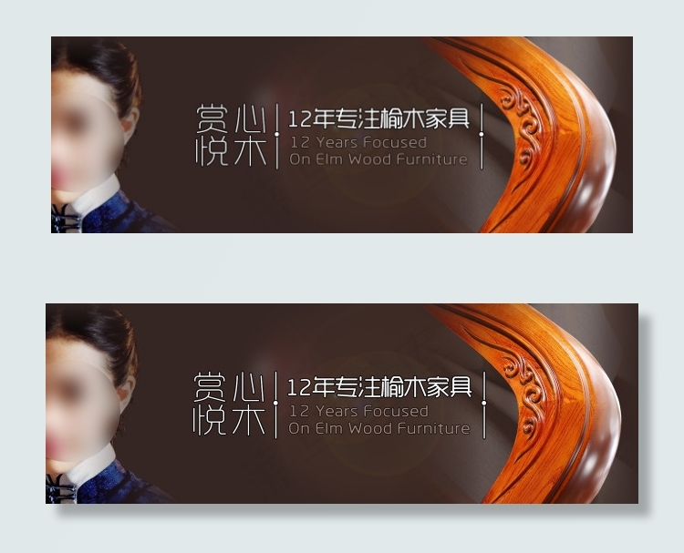 赏心悦木活动海报图