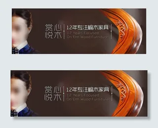 赏心悦木活动海报图