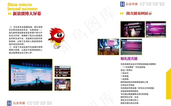 公司业务手册图片(4961X3366(DPI:300))psd模版下载