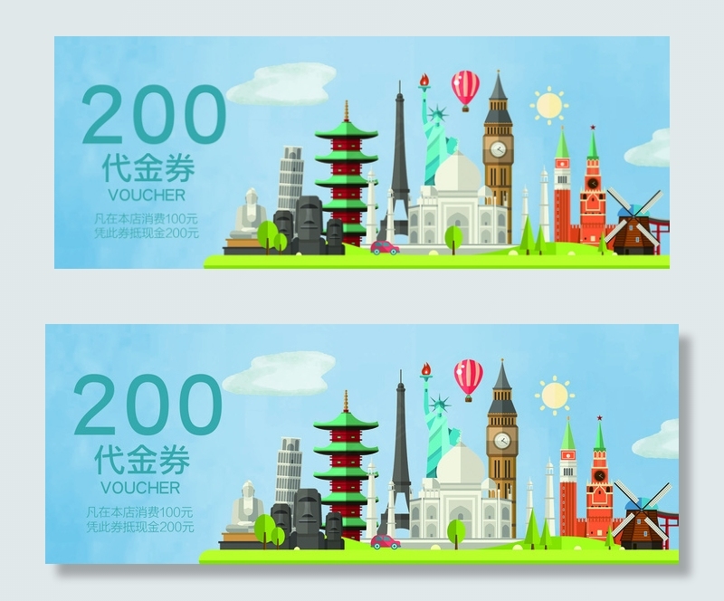 卡通手绘旅行代金券