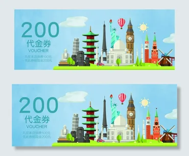 卡通手绘旅行代金券 卡通手绘旅行代金券