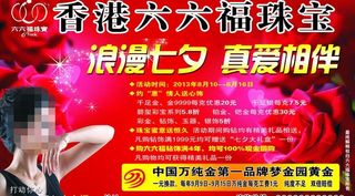 香港六六福珠宝图片