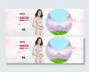 淘宝无钢圈文胸全屏海报