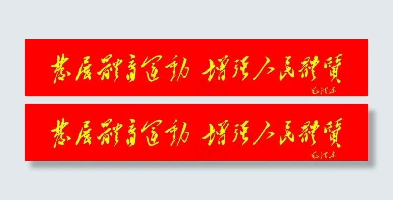 *题字图片cdr矢量模版下载