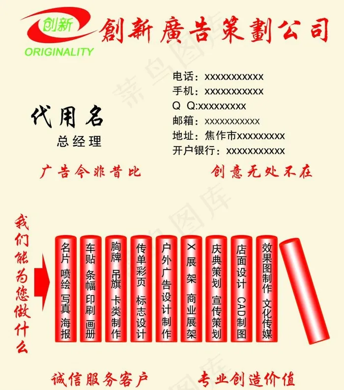 广告公司名片图片psd模版下载