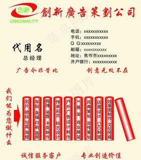 广告公司名片图片