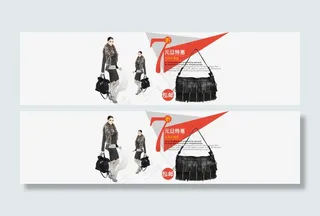 淘宝女包海报设计