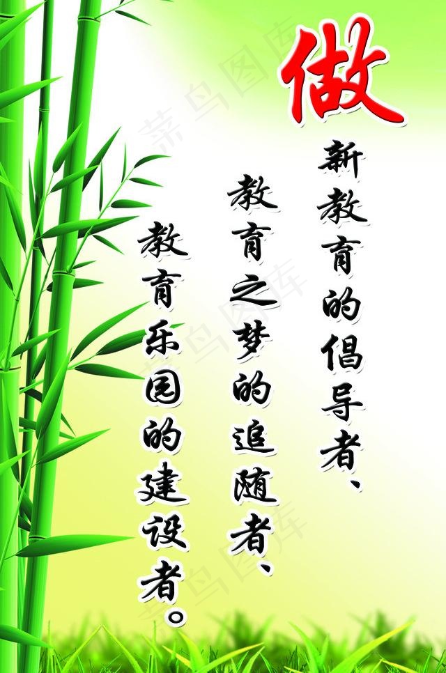 学校标语图片psd模版下载