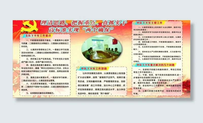 部队宣传专刊图片cdr矢量模版下载