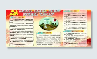 部队宣传专刊图片