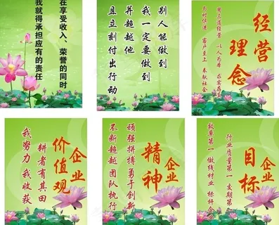 企业标语图片 企业标语图片