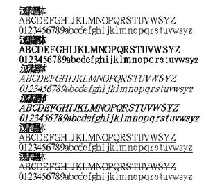 汉鼎简黑体 中文字体下载