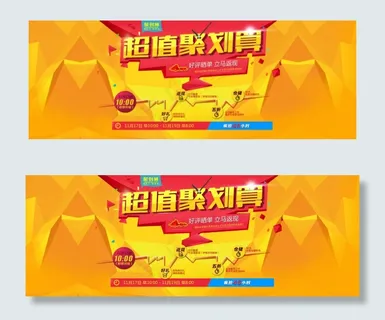 聚划算淘宝海报 90sheji.c...