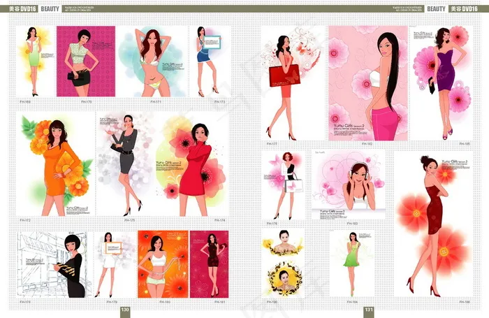 医疗美容画册集