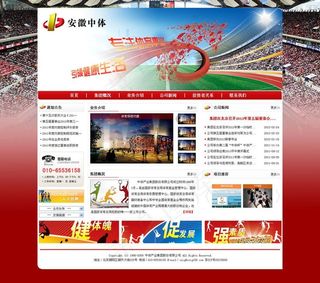 体育 大背景图片