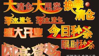 创意文字设计图片