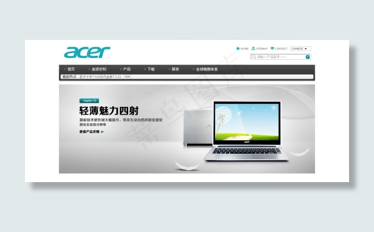 acer bannerpsd模版下载