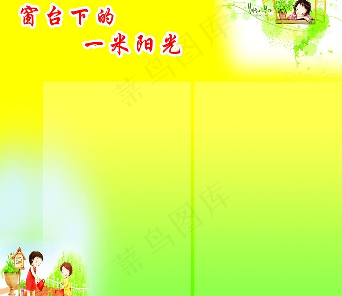 学校展板背景图片psd模版下载