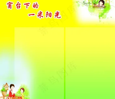 学校展板背景图片