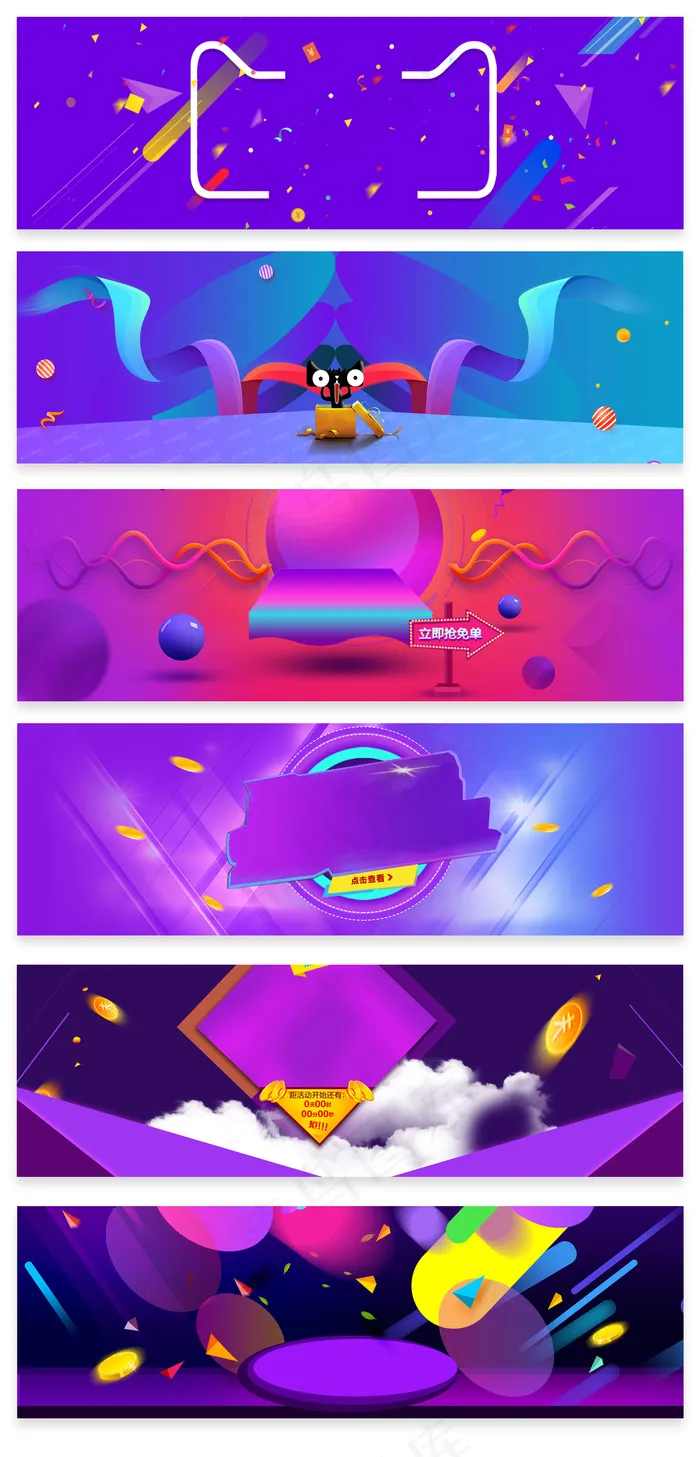 淘宝天猫促销炫彩淘宝banner背...(1920X600(DPI:72))psd模版下载