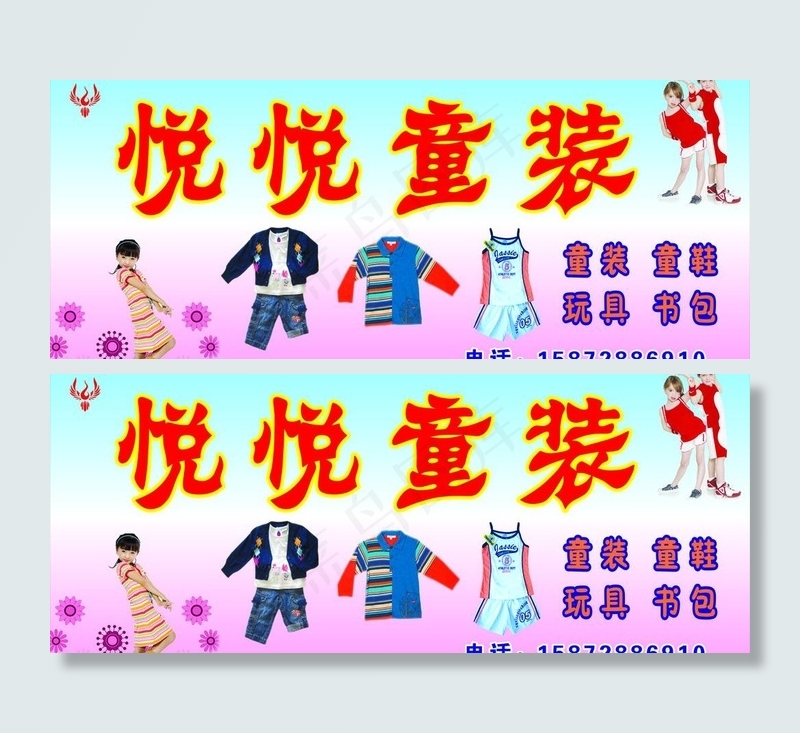 悦悦童装图片