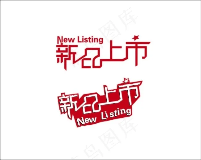 新品上市ai矢量模版下载