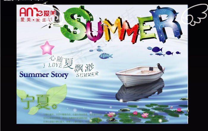 水中小船图片(6000X4123(DPI:300))psd模版下载