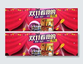 淘宝双11宠物用品广告图图片
