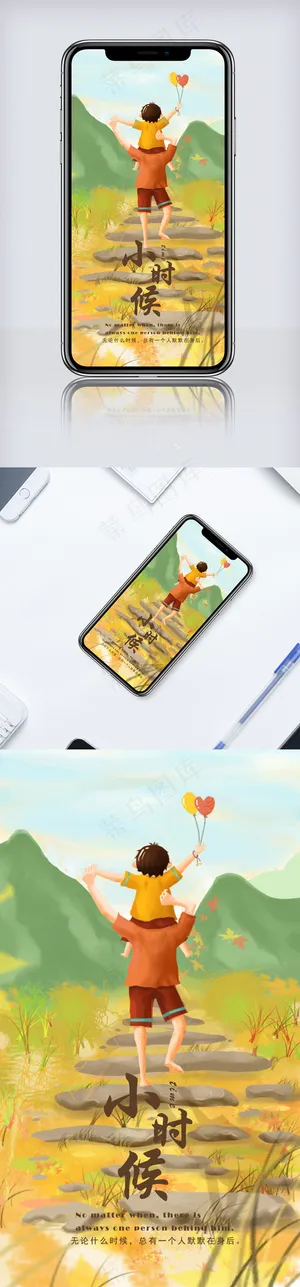 父亲节感恩手绘海报