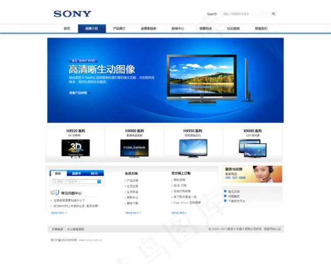 蓝色SONY平板电视企业网站模板psd模版下载