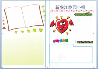 简洁边框读书小报电子模板