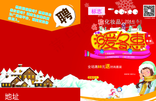 冬季画册主题图片