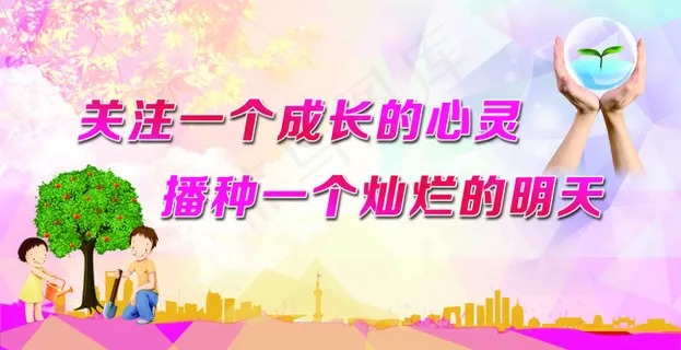 思想道德建设展板