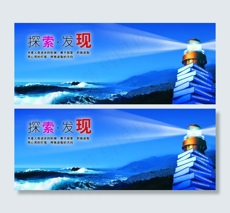 企业文化篇psd模版下载