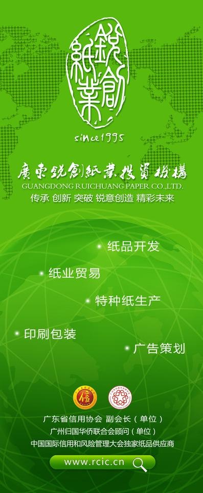 科技展架图片psd模版下载