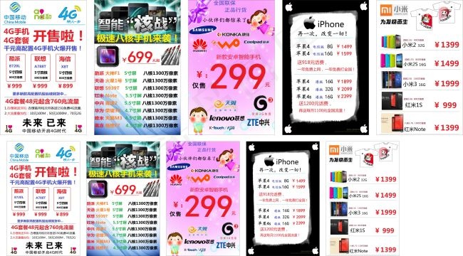 手机促销海报22cdr矢量模版下载