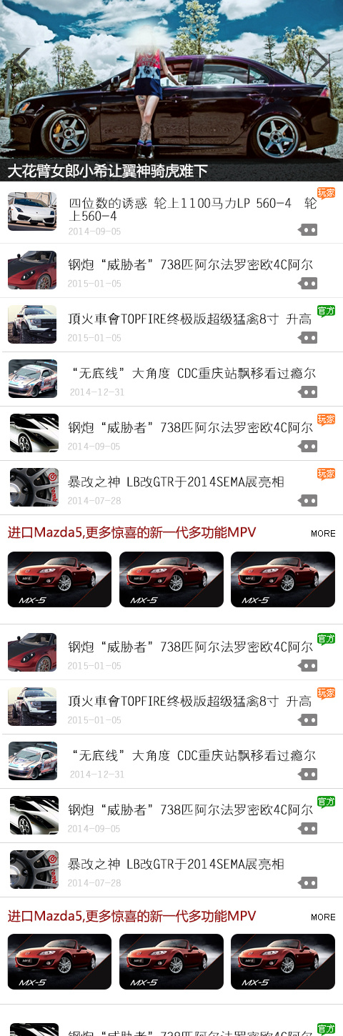 手机APP页面设计 汽车