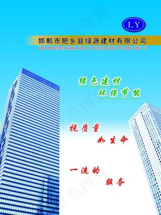 建材画册封皮图片