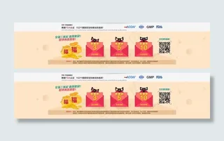 首页优惠券 源文件