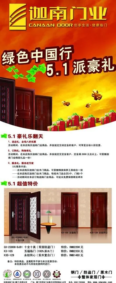 五一x展架图片(2551X5740(DPI:80))psd模版下载