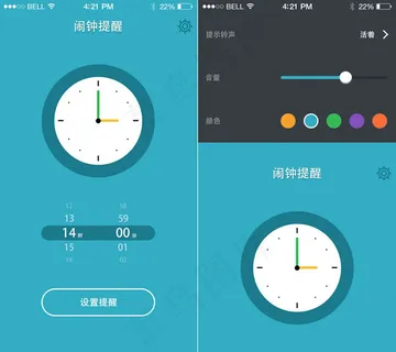 手机闹钟界面设计psd素材