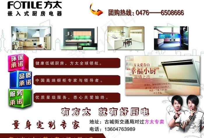 厨房电器图片psd模版下载
