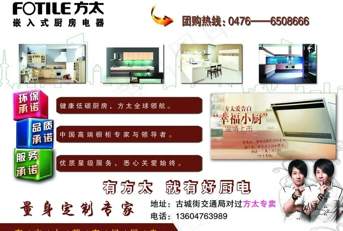 厨房电器图片psd模版下载