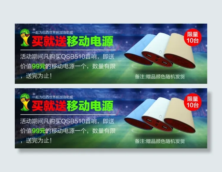 淘宝详情页买就送活动海报psd模版下载