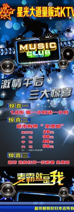 星光大道图片
